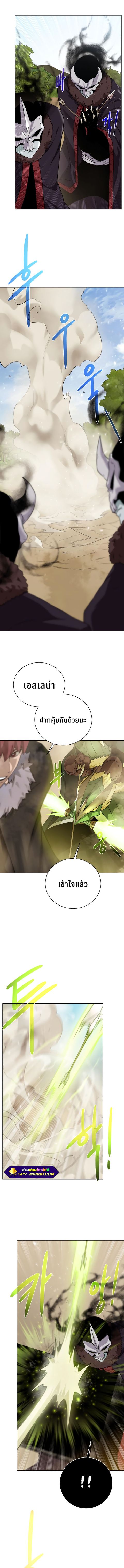 Dungeons & Artifacts ตอนที่ 99 หน้า 2