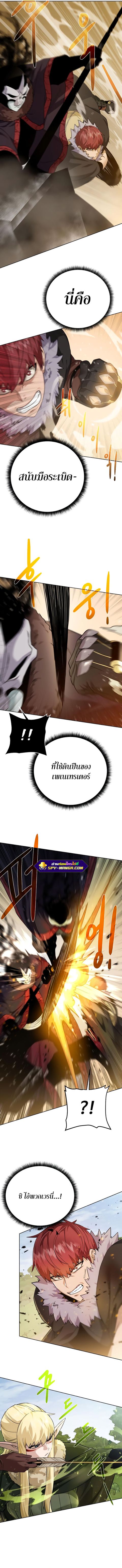 Dungeons & Artifacts ตอนที่ 99 หน้า 3