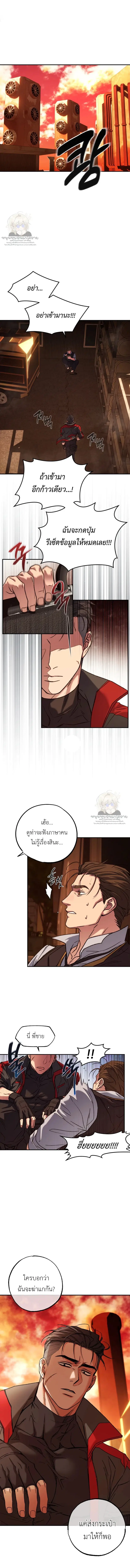 Dunning Light ตอนที่ 1 หน้า 1