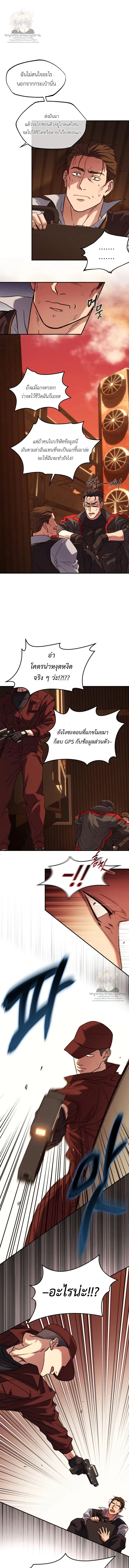 Dunning Light ตอนที่ 1 หน้า 2
