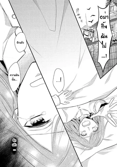 E-Rank Healer ตอนที่ 1 หน้า 3
