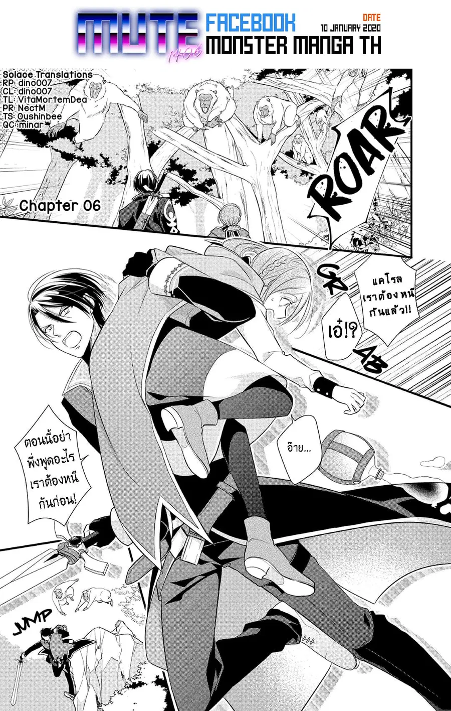 E-Rank Healer ตอนที่ 6 หน้า 2