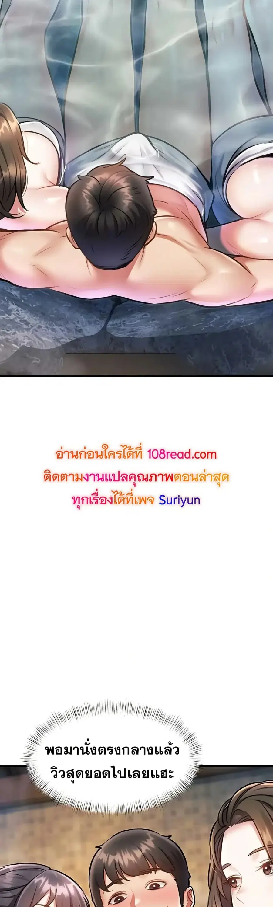 Each Building Has A Different Concept ตอนที่ 10 หน้า 2