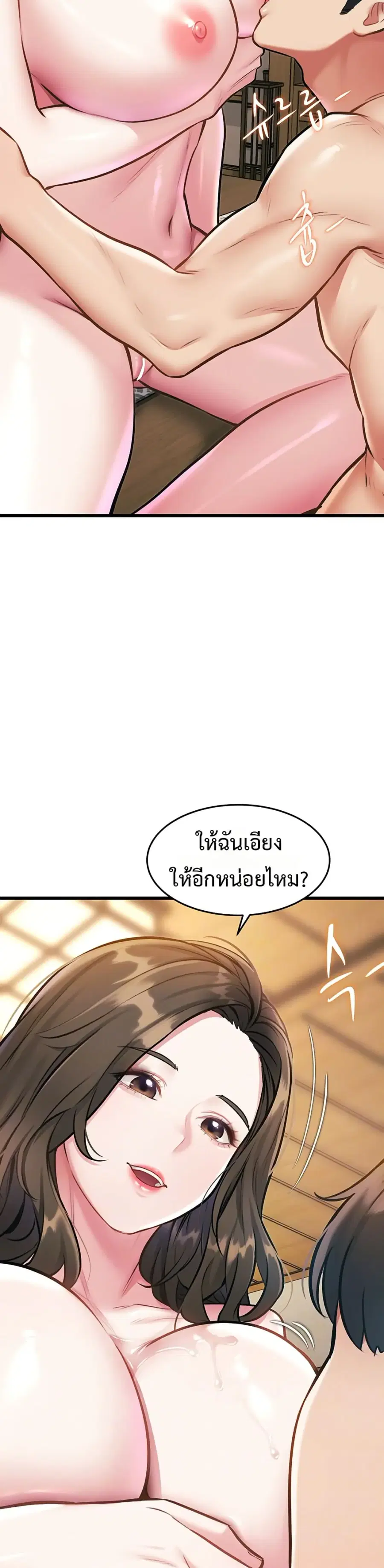 Each Building Has A Different Concept ตอนที่ 12 หน้า 3