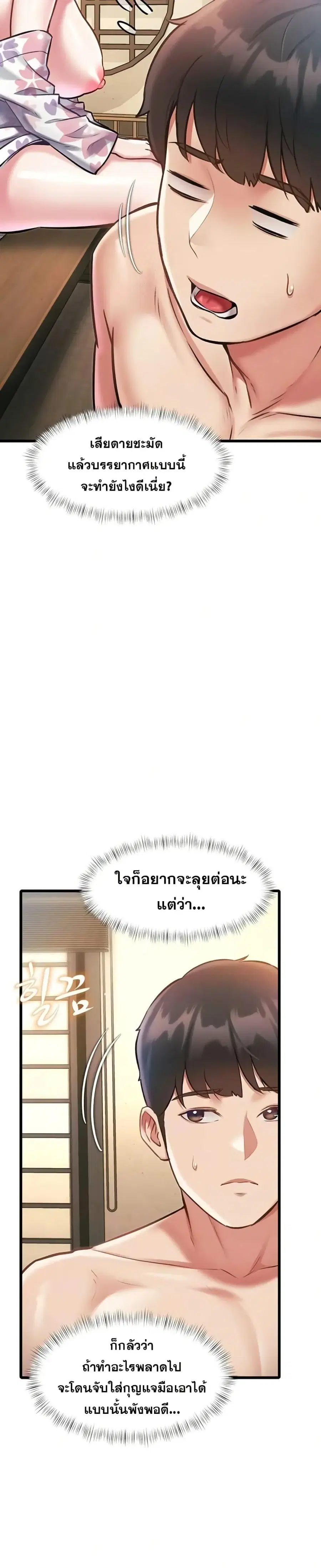 Each Building Has A Different Concept ตอนที่ 13 หน้า 3