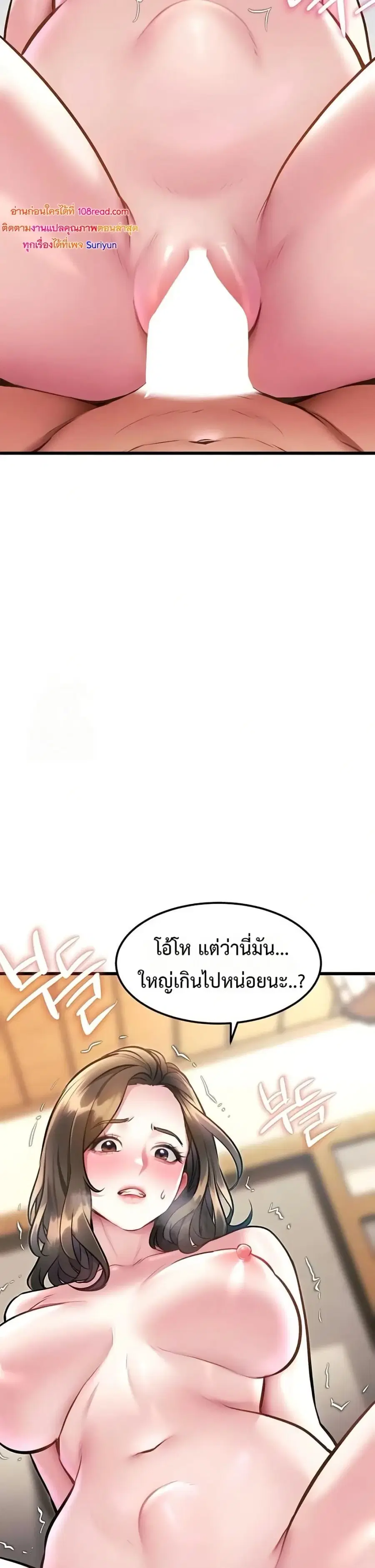 Each Building Has A Different Concept ตอนที่ 14 หน้า 3
