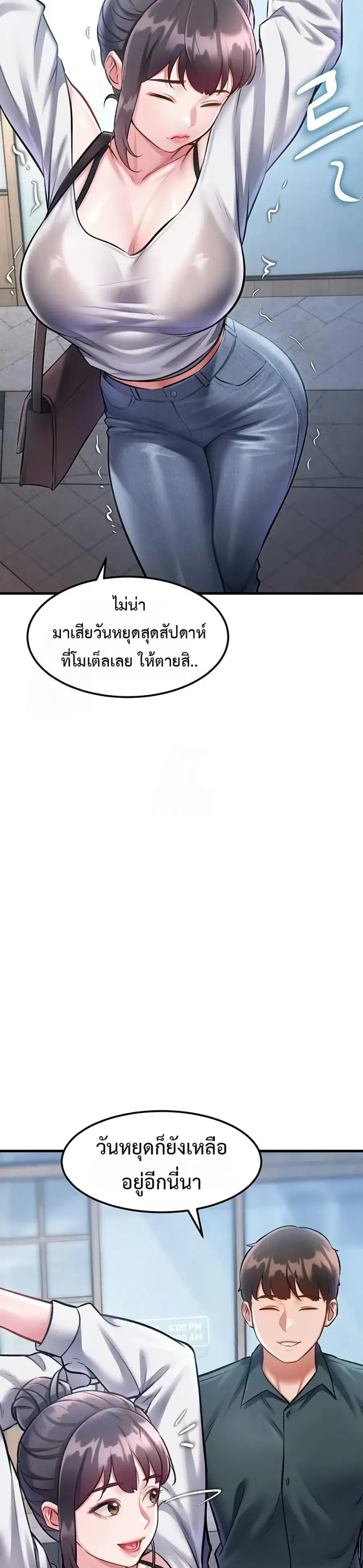 Each Building Has A Different Concept ตอนที่ 15 หน้า 3