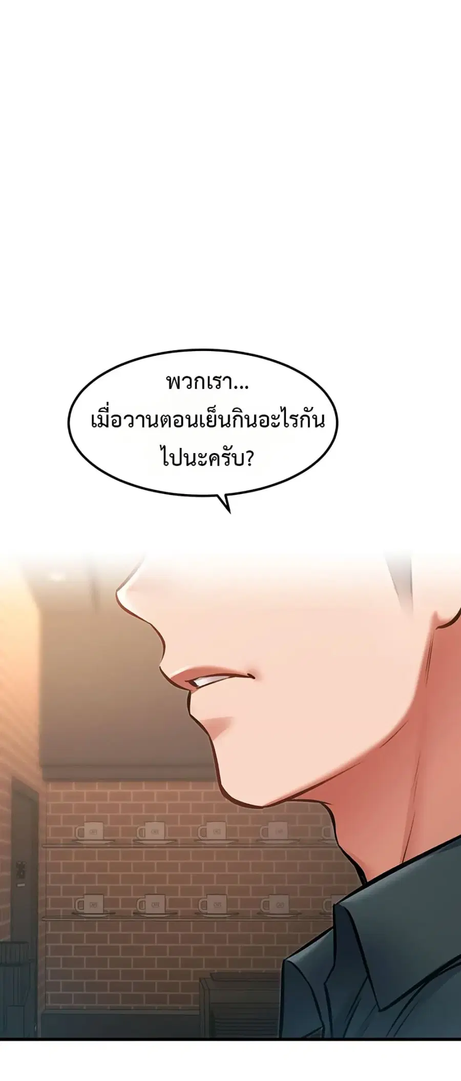 Each Building Has A Different Concept ตอนที่ 16 หน้า 1