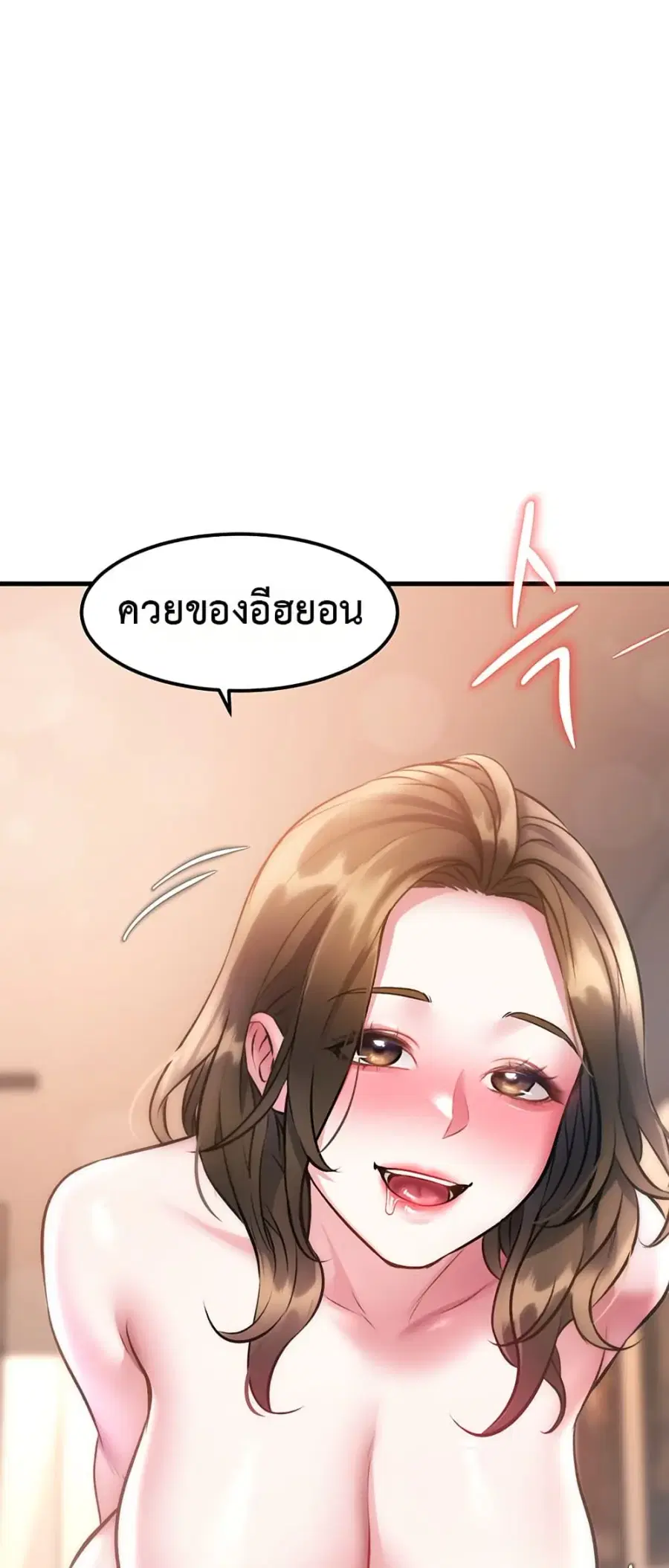 Each Building Has A Different Concept ตอนที่ 16 หน้า 2