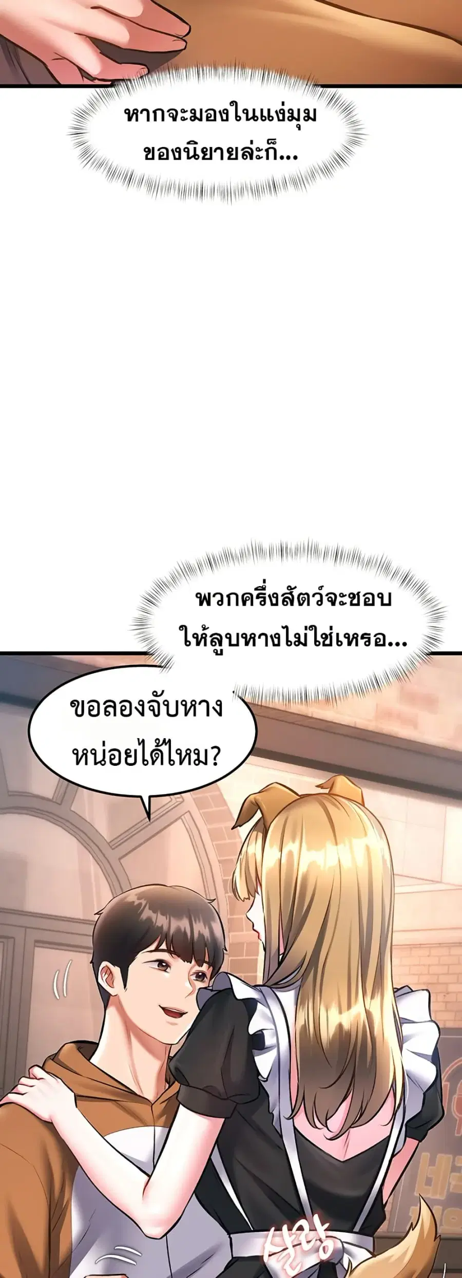 Each Building Has A Different Concept ตอนที่ 17 หน้า 2