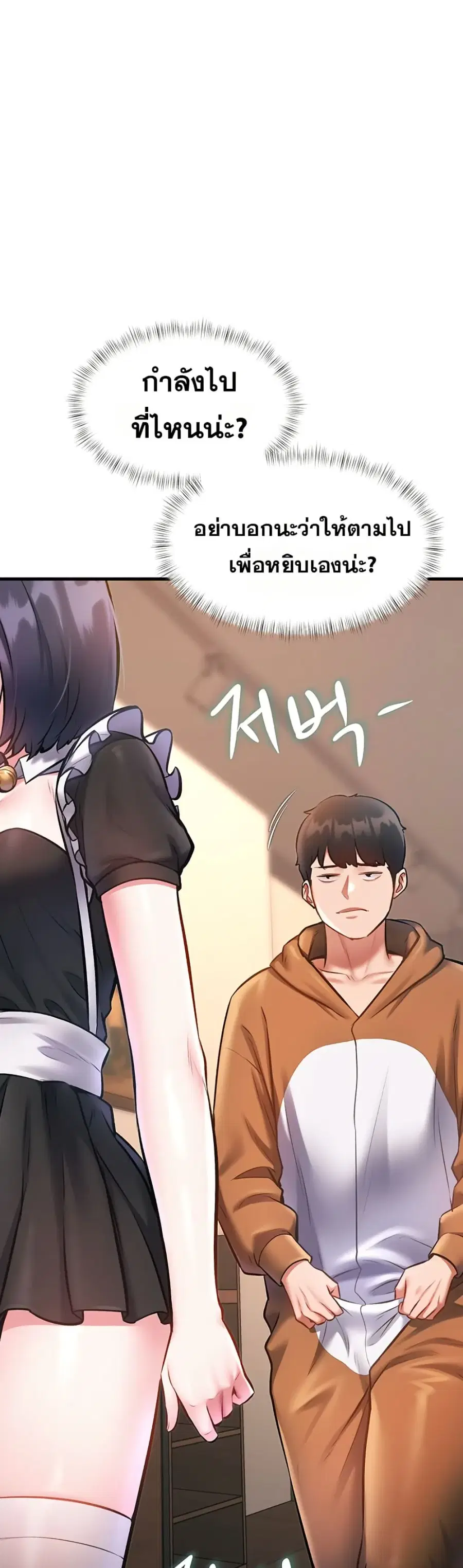Each Building Has A Different Concept ตอนที่ 18 หน้า 3