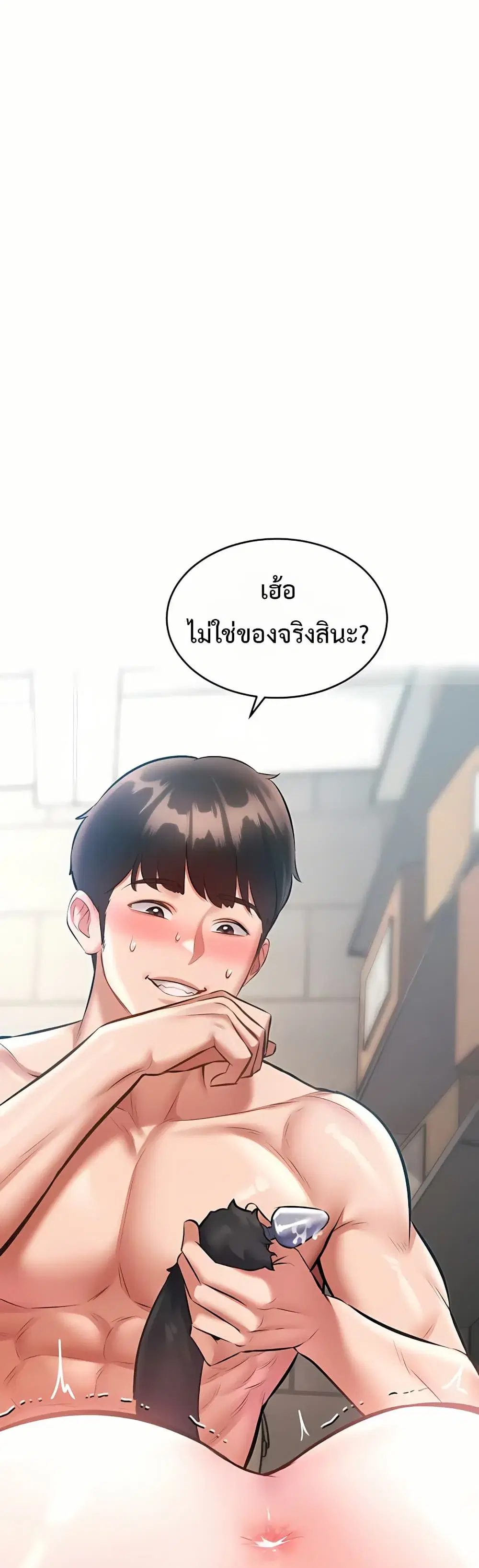 Each Building Has A Different Concept ตอนที่ 19 หน้า 1