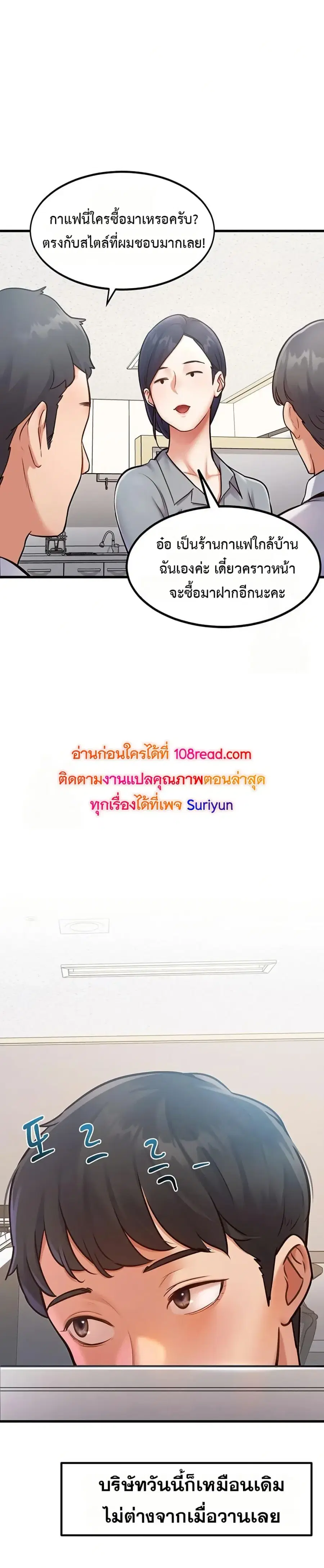 Each Building Has A Different Concept ตอนที่ 2 หน้า 2