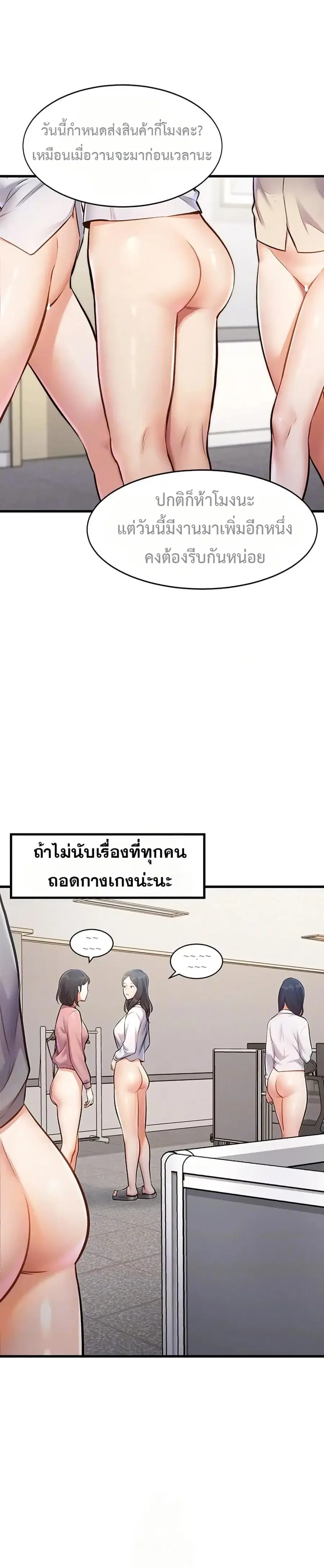 Each Building Has A Different Concept ตอนที่ 2 หน้า 3