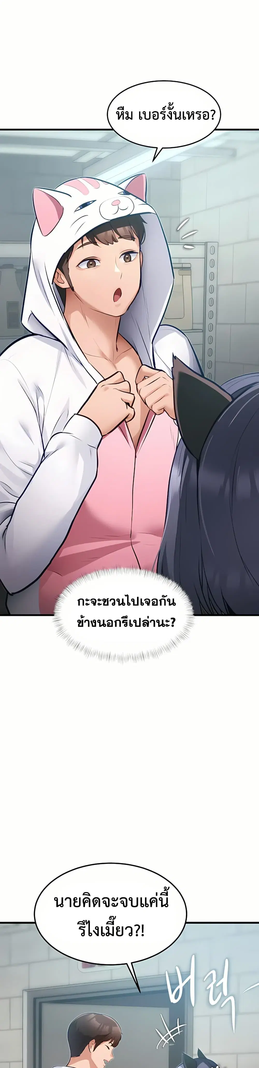 Each Building Has A Different Concept ตอนที่ 20 หน้า 2