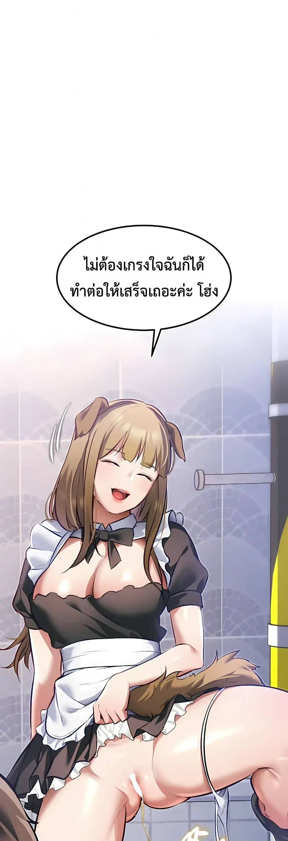 Each Building Has A Different Concept ตอนที่ 21 หน้า 1