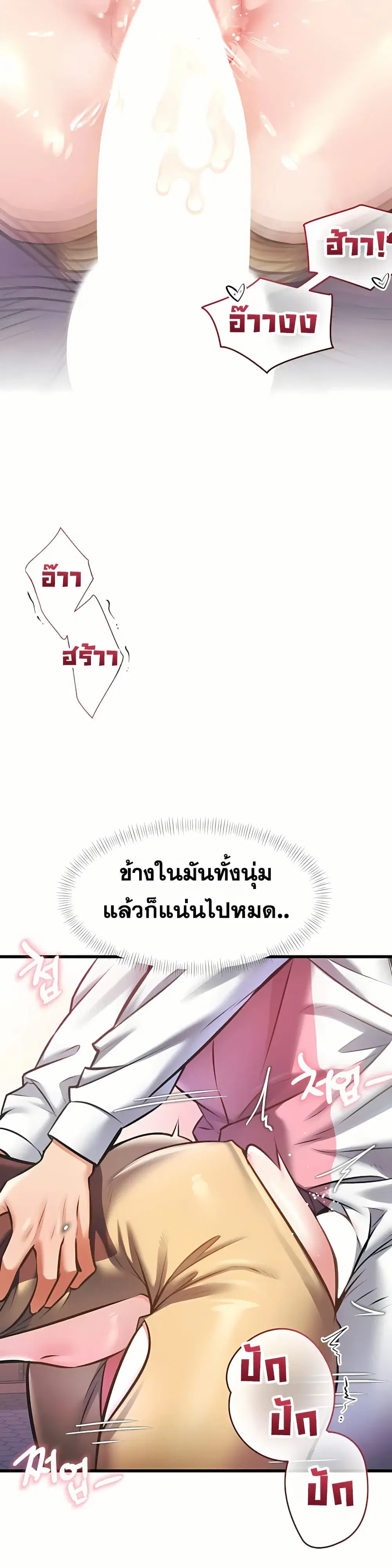 Each Building Has A Different Concept ตอนที่ 22 หน้า 2