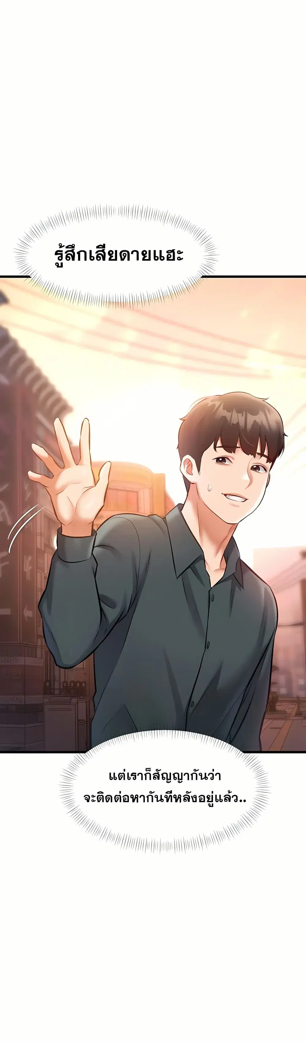 Each Building Has A Different Concept ตอนที่ 23 หน้า 2