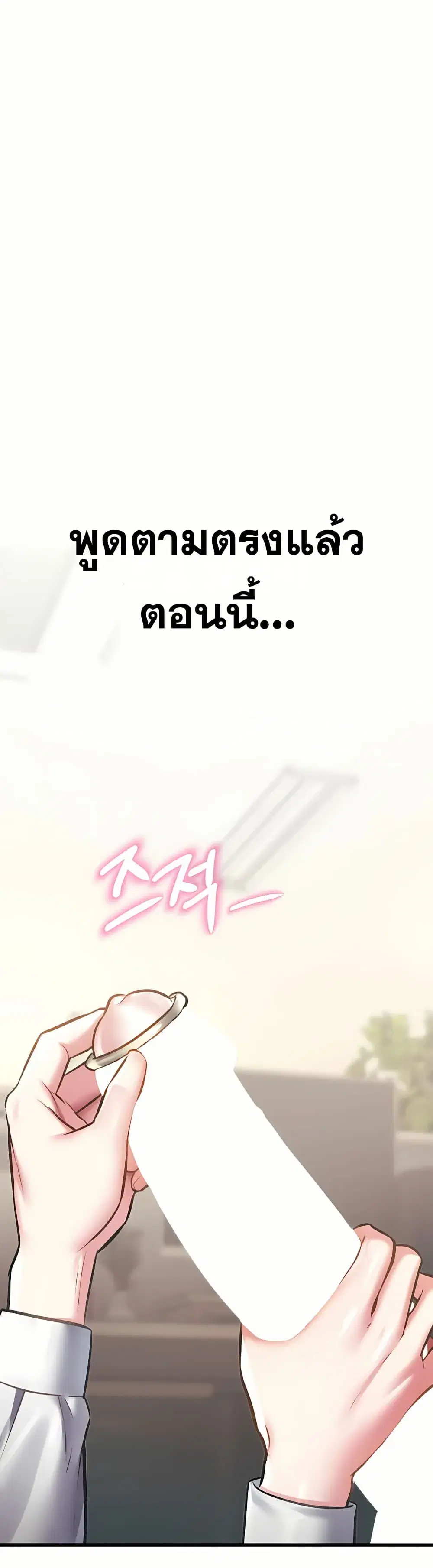 Each Building Has A Different Concept ตอนที่ 24 หน้า 1
