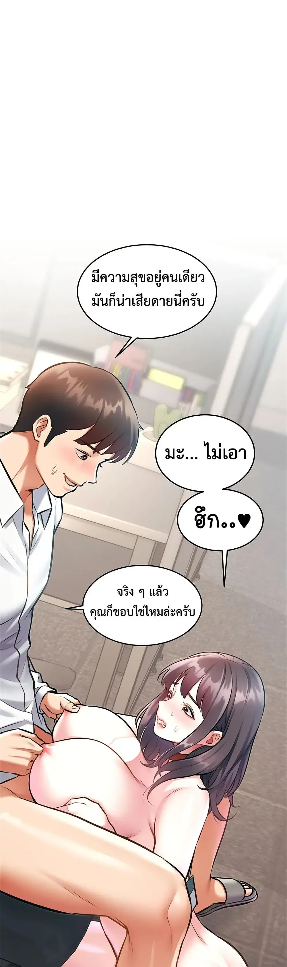 Each Building Has A Different Concept ตอนที่ 25 หน้า 1