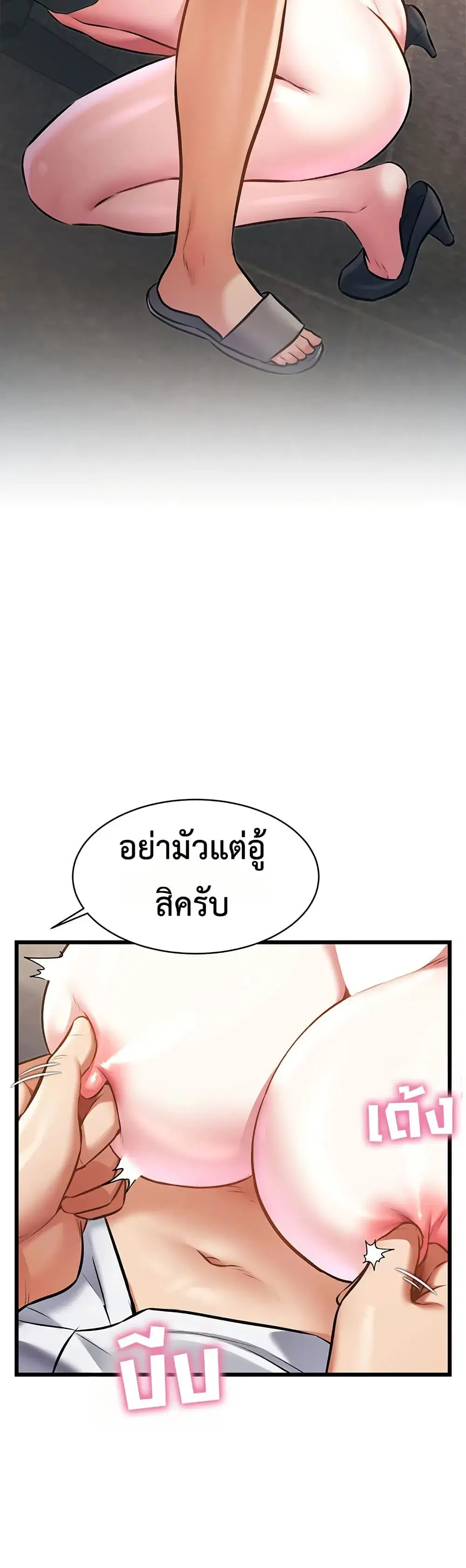 Each Building Has A Different Concept ตอนที่ 25 หน้า 2