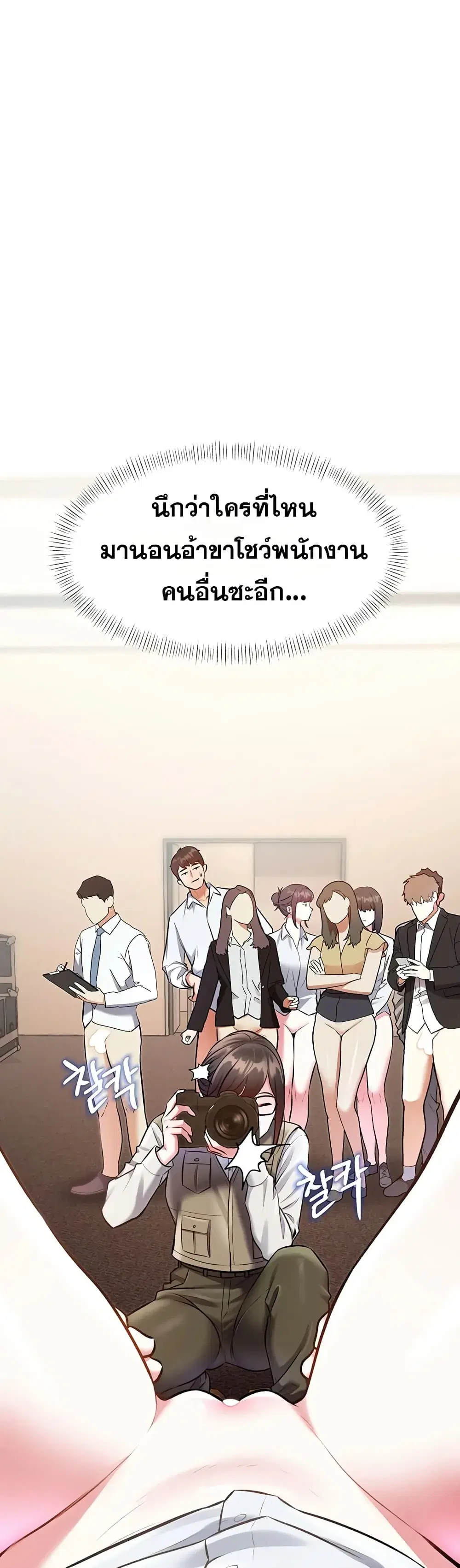 Each Building Has A Different Concept ตอนที่ 26 หน้า 1