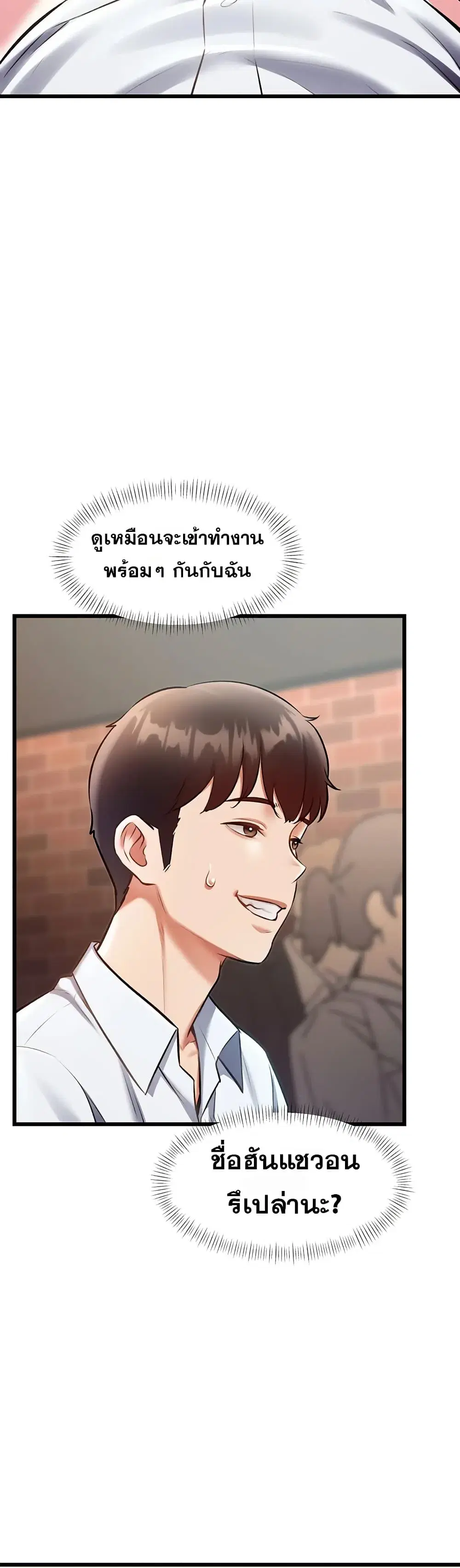 Each Building Has A Different Concept ตอนที่ 26 หน้า 2