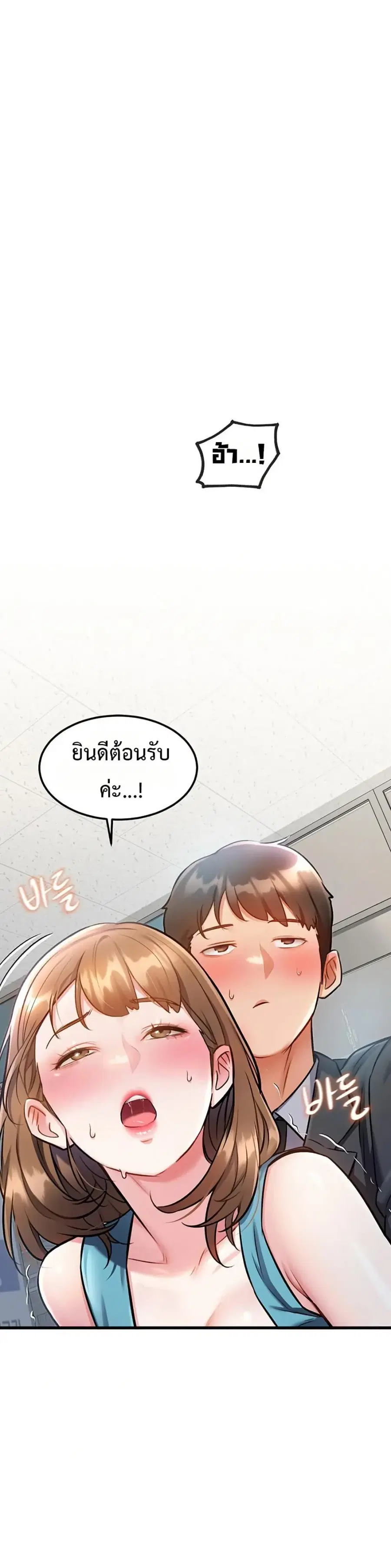 Each Building Has A Different Concept ตอนที่ 5 หน้า 1