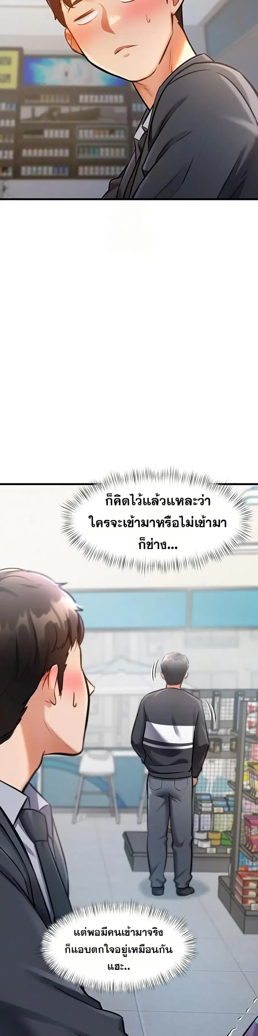 Each Building Has A Different Concept ตอนที่ 5 หน้า 3