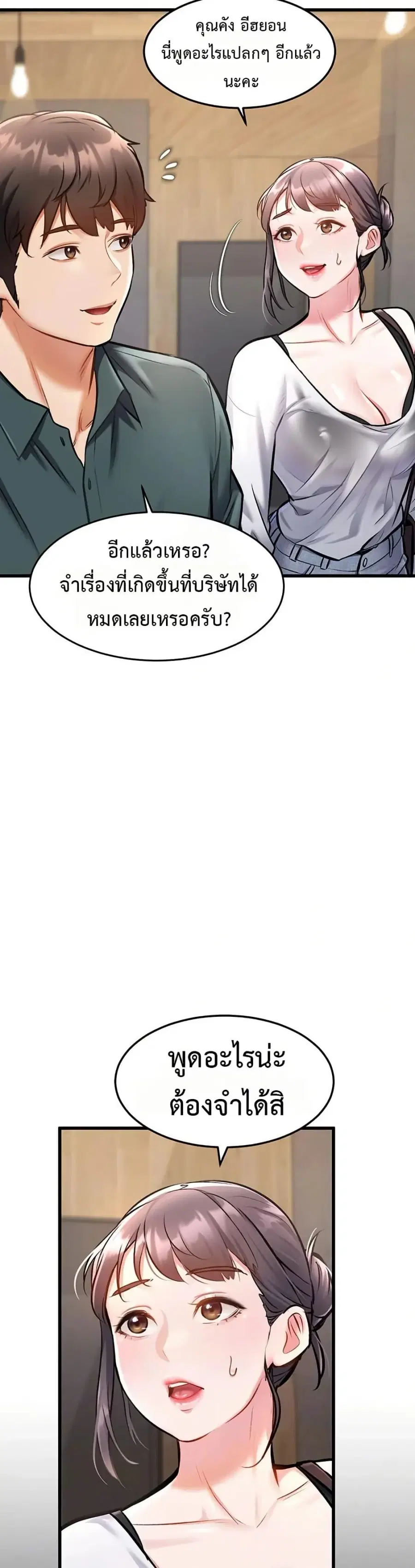 Each Building Has A Different Concept ตอนที่ 6 หน้า 3