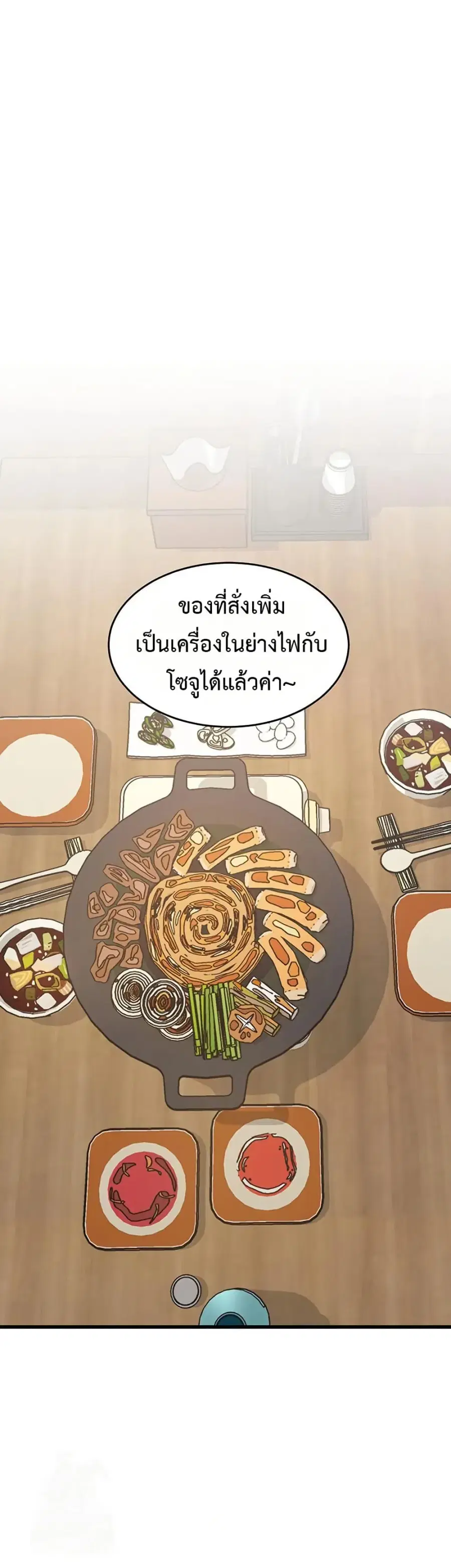 Each Building Has A Different Concept ตอนที่ 7 หน้า 1