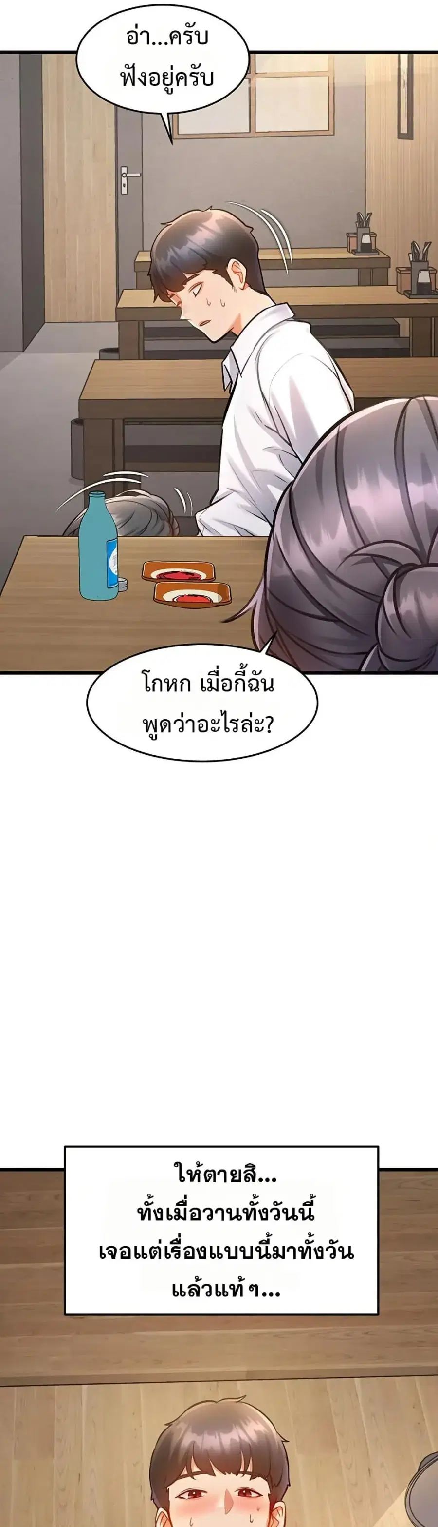 Each Building Has A Different Concept ตอนที่ 7 หน้า 3