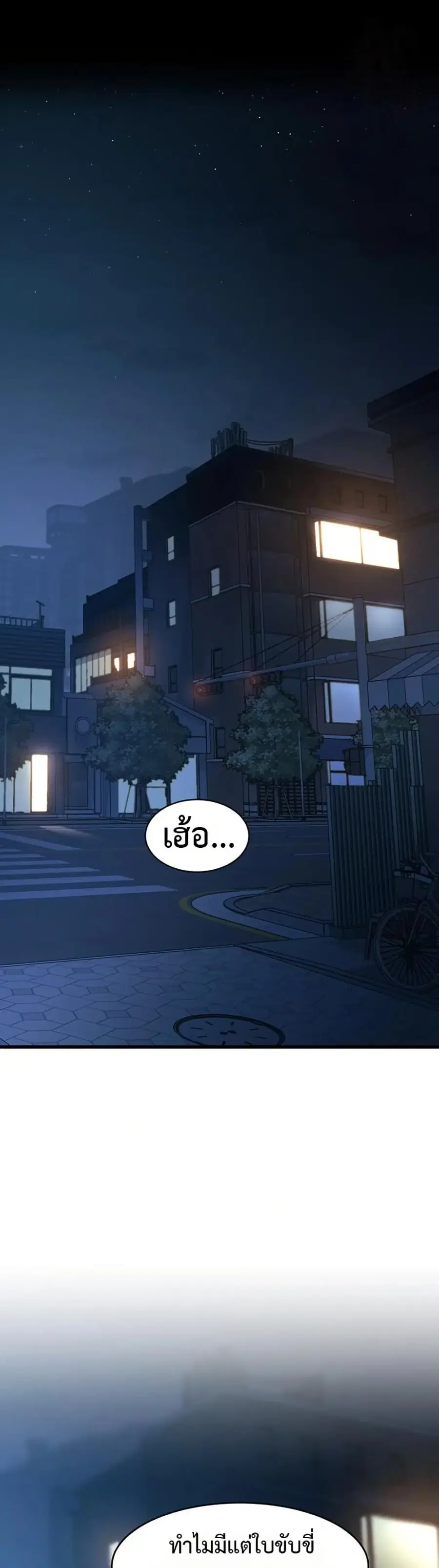 Each Building Has A Different Concept ตอนที่ 8 หน้า 1