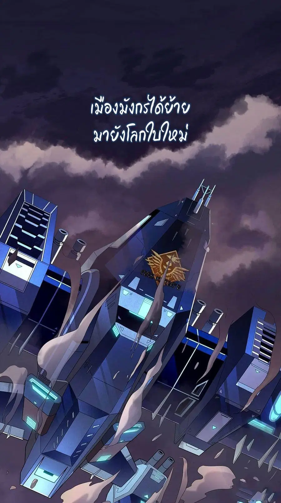 Earthlings Are Insane ตอนที่ 0.1 หน้า 2