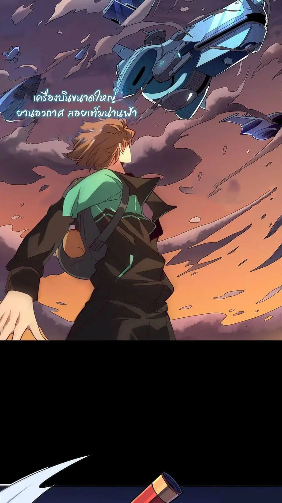 Earthlings Are Insane ตอนที่ 0.1 หน้า 3
