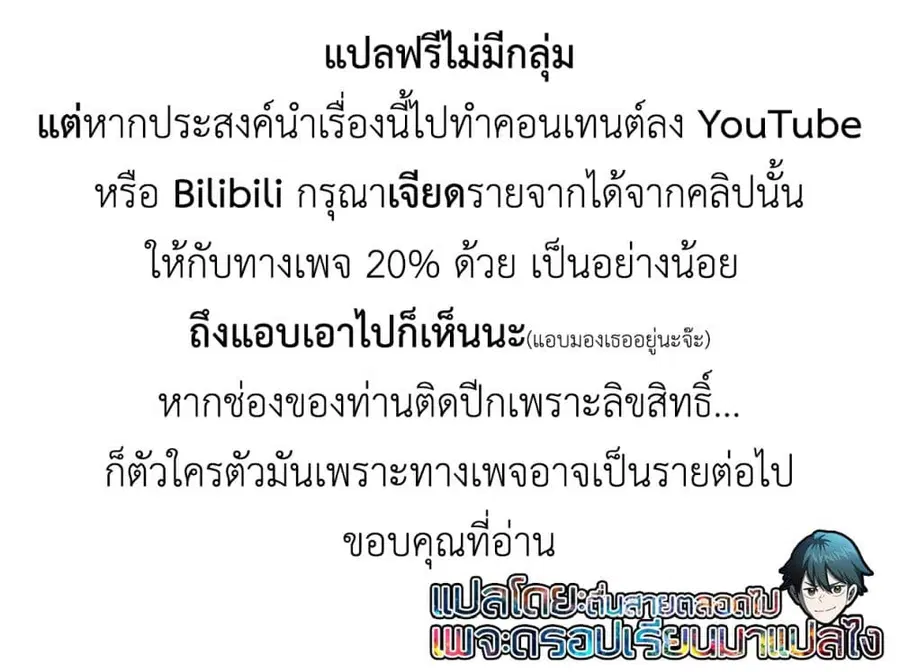 Earthlings Are Insane ตอนที่ 28 หน้า 2