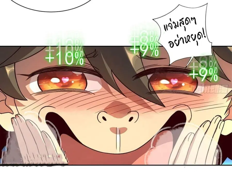 Earthlings Are Insane ตอนที่ 3 หน้า 3