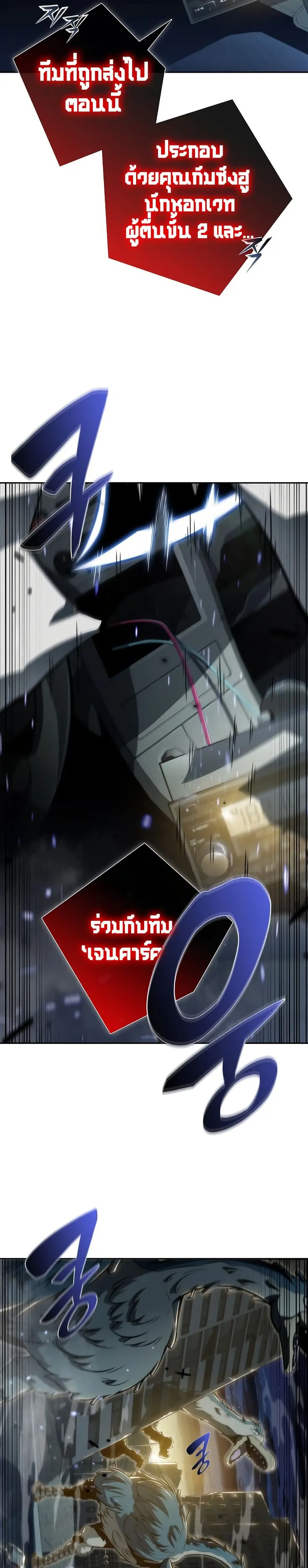 Eat and Go ตอนที่ 1 หน้า 2