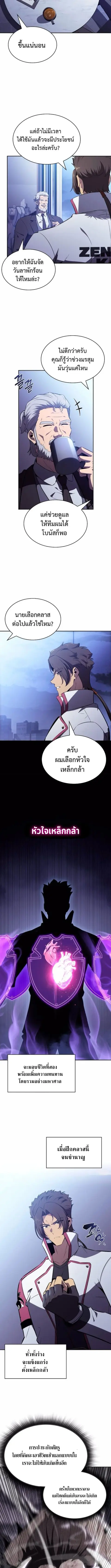 Eat and Go ตอนที่ 13 หน้า 2