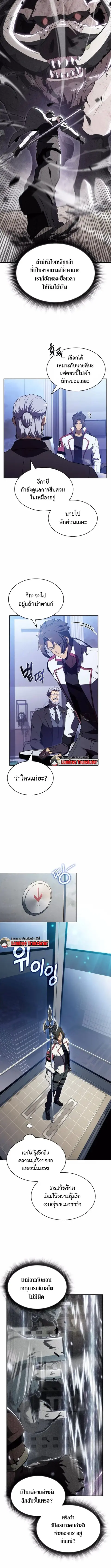 Eat and Go ตอนที่ 13 หน้า 3