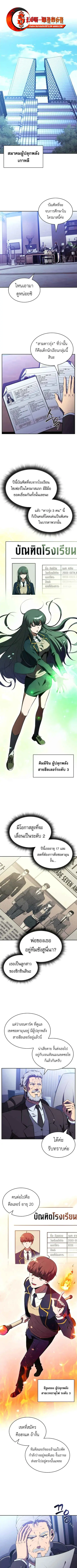 Eat and Go ตอนที่ 17 หน้า 1