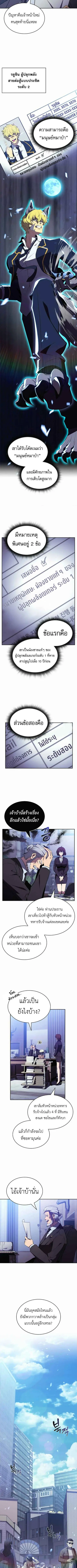 Eat and Go ตอนที่ 17 หน้า 2