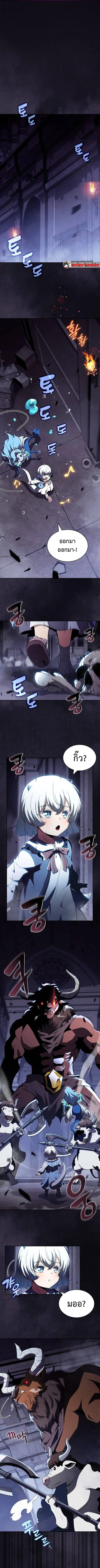 Eat and Go ตอนที่ 18 หน้า 1