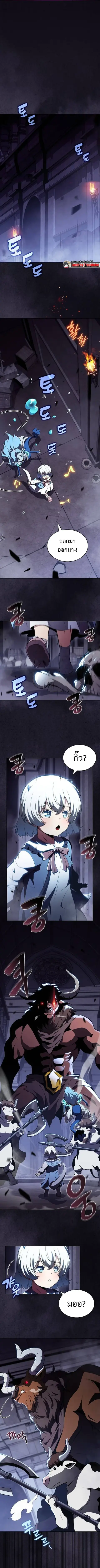 Eat and Go ตอนที่ 18 หน้า 1