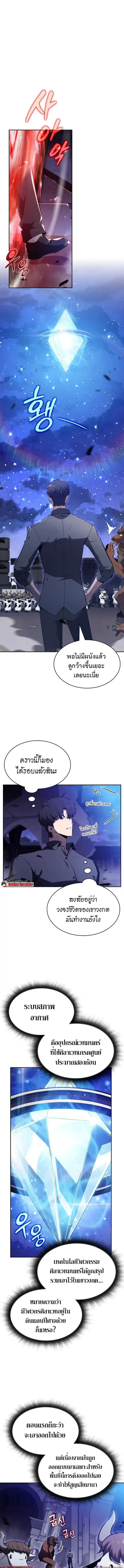 Eat and Go ตอนที่ 19 หน้า 1