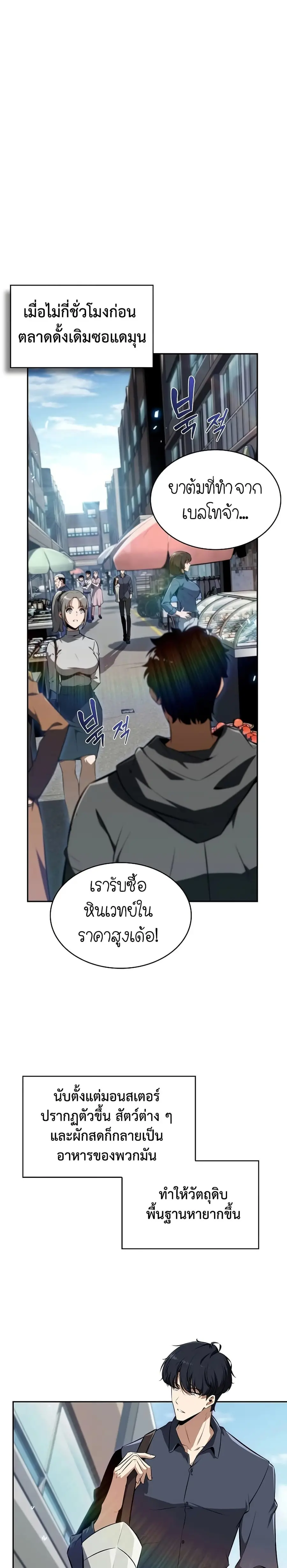 Eat and Go ตอนที่ 2 หน้า 1