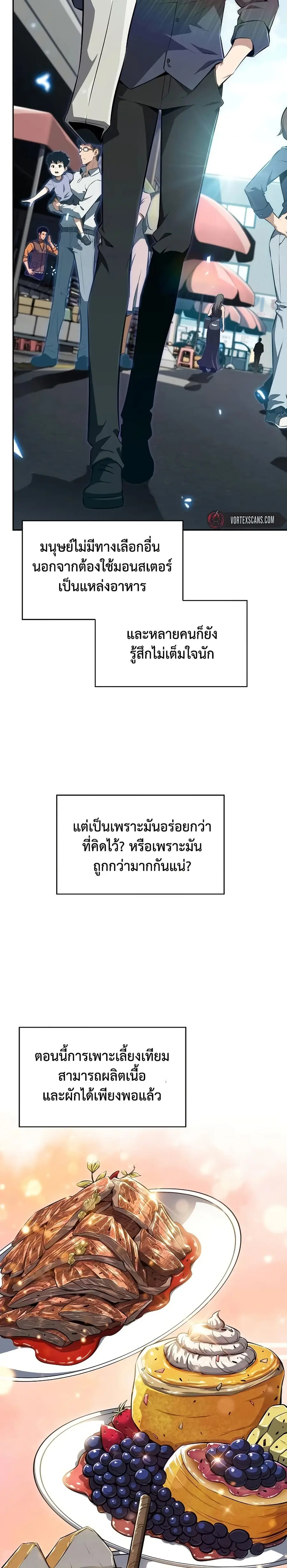 Eat and Go ตอนที่ 2 หน้า 2