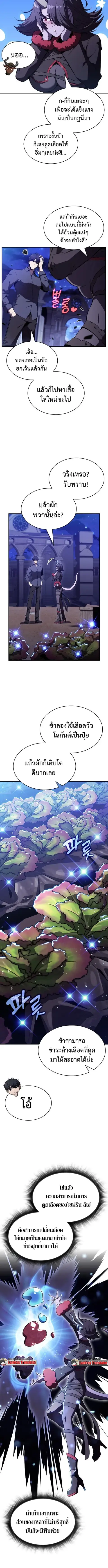 Eat and Go ตอนที่ 21 หน้า 2