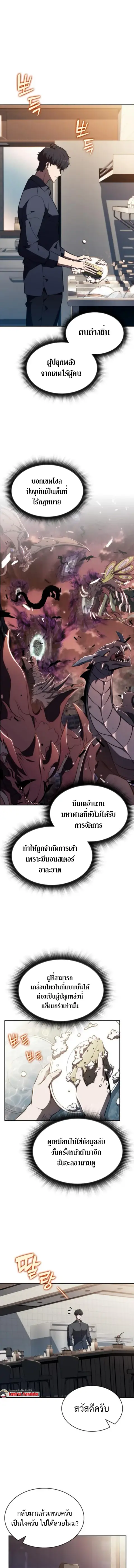 Eat and Go ตอนที่ 23 หน้า 1