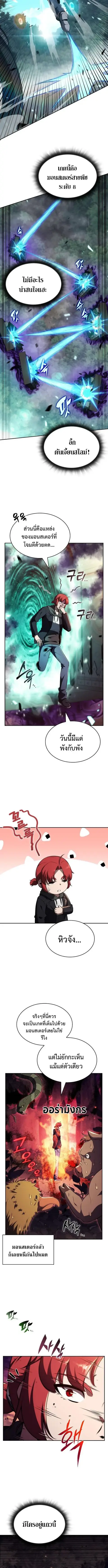 Eat and Go ตอนที่ 24 หน้า 3